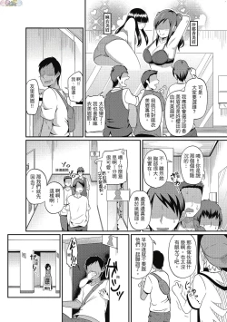 Page 84 of Pakohame Party