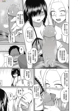 Page 87 of Pakohame Party