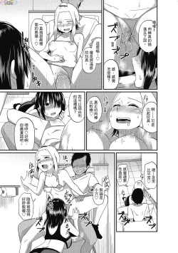 Page 91 of Pakohame Party