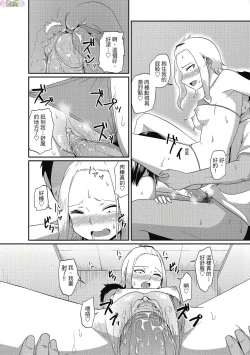 Page 92 of Pakohame Party