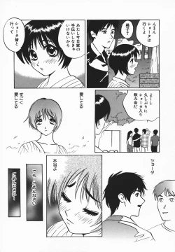 Page 119 of INOU-HOU