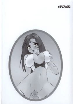 Page 169 of INOU-HOU