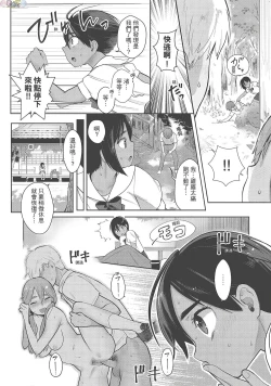 Page 10 of Koko de Shichao - Let's Make Love