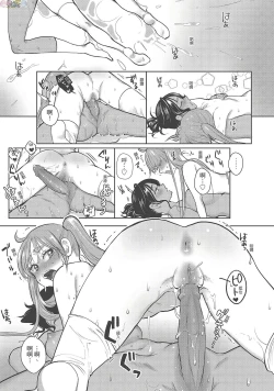 Page 113 of Koko de Shichao - Let's Make Love