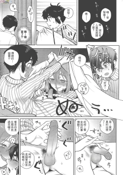 Page 125 of Koko de Shichao - Let's Make Love