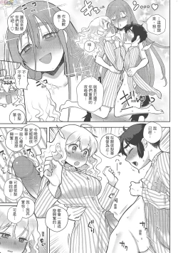 Page 129 of Koko de Shichao - Let's Make Love