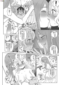 Page 130 of Koko de Shichao - Let's Make Love