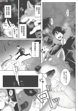 Page 145 of Koko de Shichao - Let's Make Love