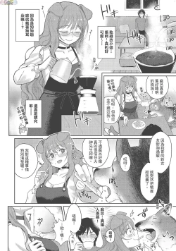 Page 148 of Koko de Shichao - Let's Make Love