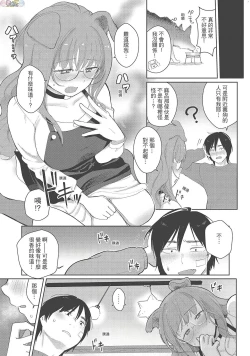 Page 151 of Koko de Shichao - Let's Make Love