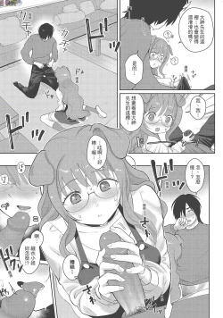 Page 157 of Koko de Shichao - Let's Make Love