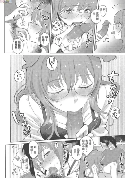 Page 158 of Koko de Shichao - Let's Make Love