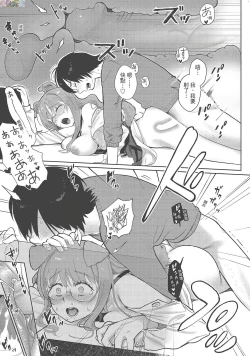 Page 169 of Koko de Shichao - Let's Make Love