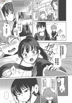 Page 27 of Koko de Shichao - Let's Make Love