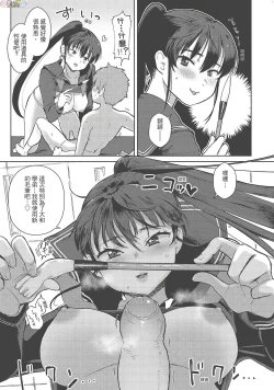 Page 33 of Koko de Shichao - Let's Make Love