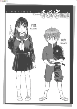 Page 49 of Koko de Shichao - Let's Make Love