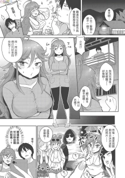 Page 53 of Koko de Shichao - Let's Make Love