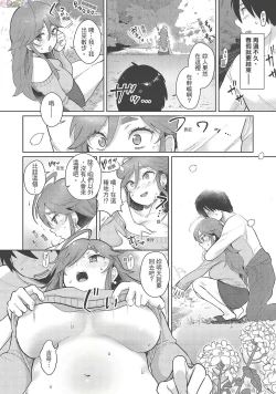 Page 66 of Koko de Shichao - Let's Make Love