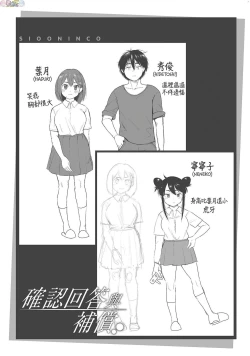 Page 93 of Koko de Shichao - Let's Make Love