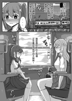 Page 3 of 女孩子對打嗑睡的扶她大姊姊惡作劇