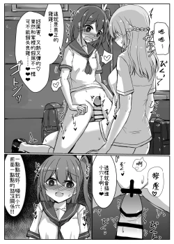 Page 5 of 女孩子對打嗑睡的扶她大姊姊惡作劇