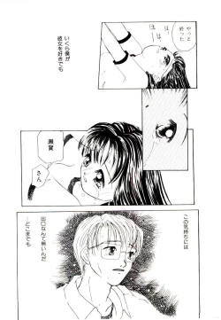 Page 100 of Girl Friend Songs