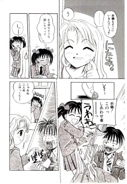 Page 158 of Girl Friend Songs