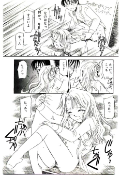 Page 161 of Girl Friend Songs