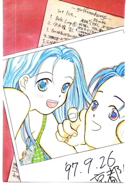 Page 3 of Girl Friend Songs