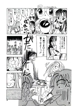 Page 7 of Girl Friend Songs