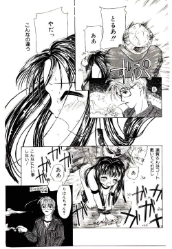 Page 97 of Girl Friend Songs