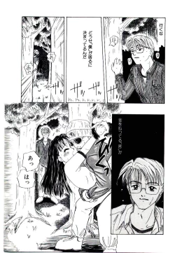 Page 99 of Girl Friend Songs