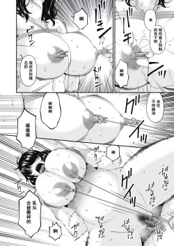 Page 4 of Doukoku no Ori Ch. 5