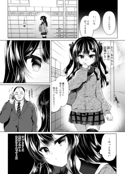 Page 5 of Namaiki Mesugaki ni Saimin Seishidou
