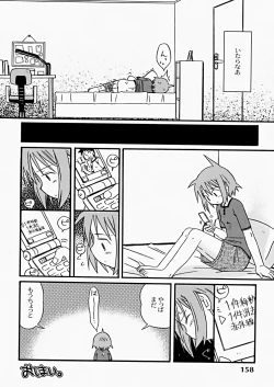 Page 159 of The Hard Core