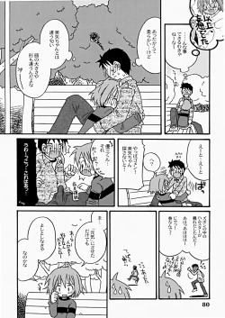 Page 81 of The Hard Core