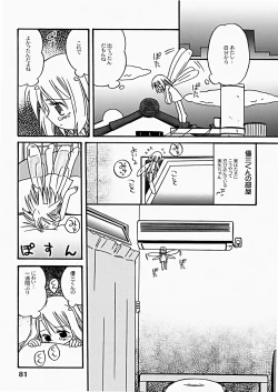 Page 82 of The Hard Core