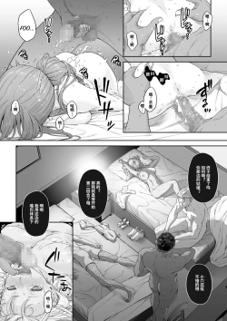 Page 24 of Daigaku Shingaku de Issho ni Joukyou Shita Kanojo ga Netorare Ochita Ato 2