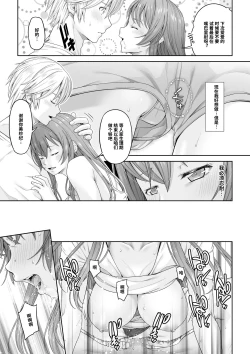 Page 38 of Daigaku Shingaku de Issho ni Joukyou Shita Kanojo ga Netorare Ochita Ato 2