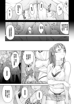 Page 4 of Daigaku Shingaku de Issho ni Joukyou Shita Kanojo ga Netorare Ochita Ato 2