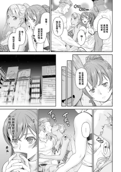 Page 6 of Daigaku Shingaku de Issho ni Joukyou Shita Kanojo ga Netorare Ochita Ato 2