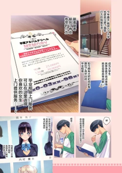 Page 2 of SotsuAl DeliHeal