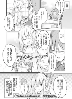 Page 131 of Dengeki Moeoh 2022-06