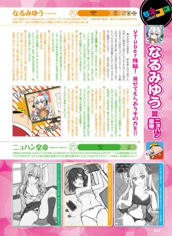 Page 56 of Dengeki Moeoh 2022-06