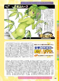 Page 99 of Dengeki Moeoh 2022-06