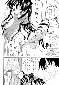 Page 130 of Sweet Sweet Sweet Smile