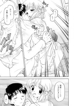 Page 157 of Sweet Sweet Sweet Smile