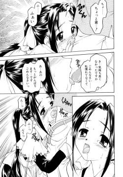 Page 15 of Sweet Sweet Sweet Smile