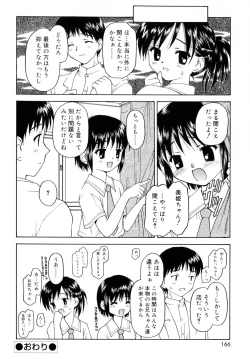 Page 168 of Sweet Sweet Sweet Smile