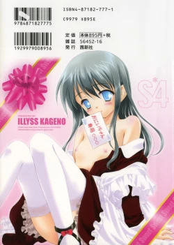 Page 184 of Sweet Sweet Sweet Smile